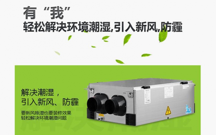 什么是中央新風系統(tǒng)？你造中央新風系統(tǒng)是如何發(fā)展的嗎？