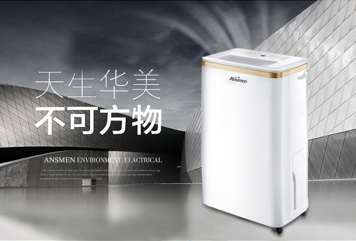 回南天潮氣逼人，除濕機你選對了嗎？