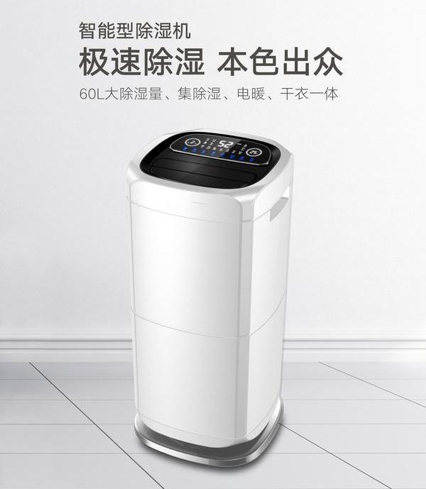家用除濕機真的除濕嗎？選除濕機需注意什么？