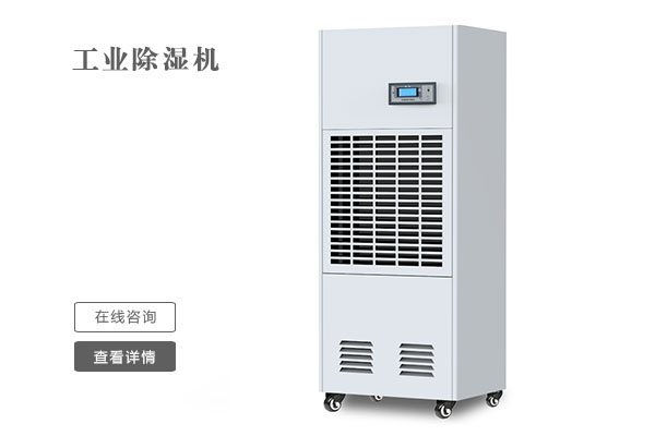 如何處理工業(yè)除濕機(jī)壓縮機(jī)過熱保護(hù)？