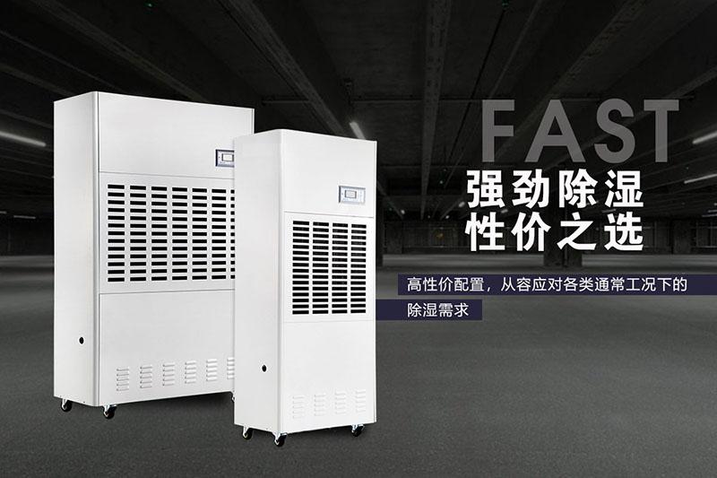 向往的生活，從一臺(tái)除濕機(jī)開(kāi)始