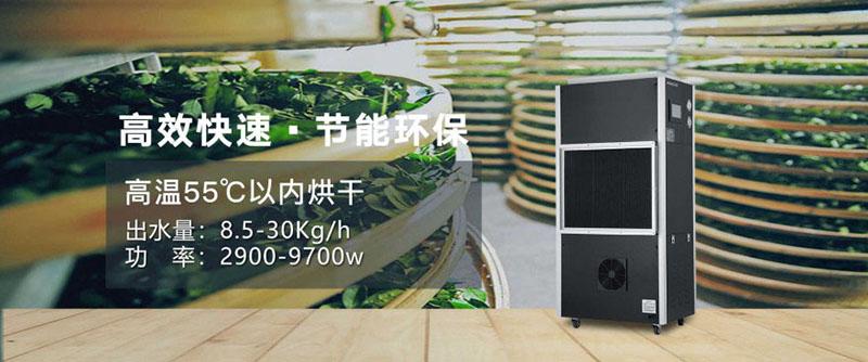 廠家生產(chǎn)加工的工業(yè)除濕機質(zhì)量有一定的保障嗎？