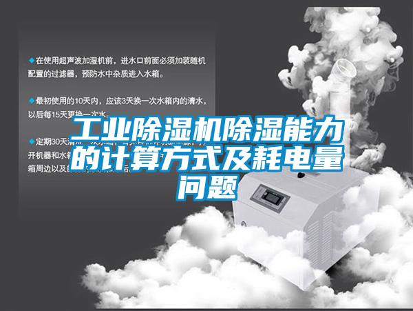 橄欖用烘干除濕機(jī)，更快更衛(wèi)生