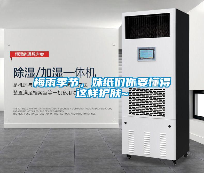 智能除濕機一觸即發(fā)，即可遠離潮濕發(fā)霉
