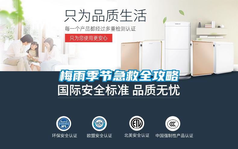 智能噴霧補(bǔ)濕機(jī)，室內(nèi)保濕噴霧機(jī)器