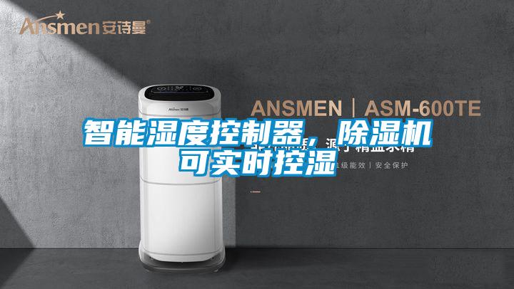 工廠車間粉塵大該怎么辦？車間降塵加濕器效果好