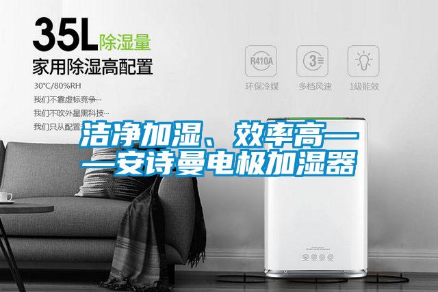 潮氣變幻無窮，難逃除濕機(jī)掌控
