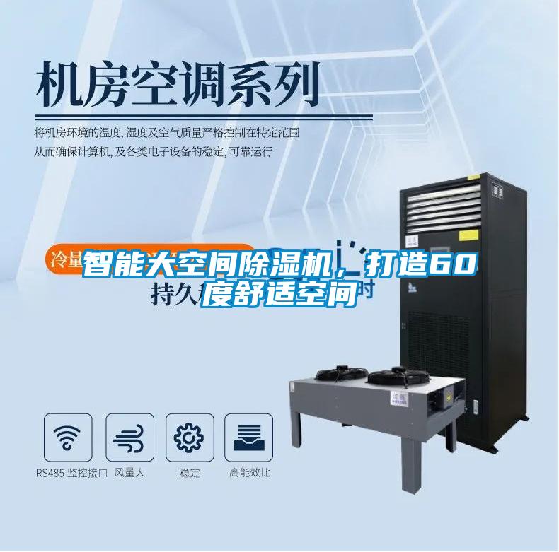 智能人員通道消毒機(jī)，養(yǎng)殖場(chǎng)智能噴霧消毒