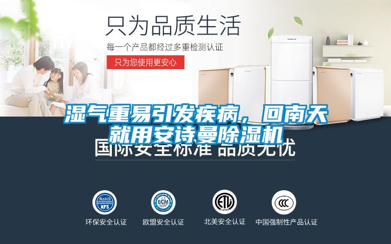 智能工業(yè)除濕機，智能操控精準(zhǔn)控濕