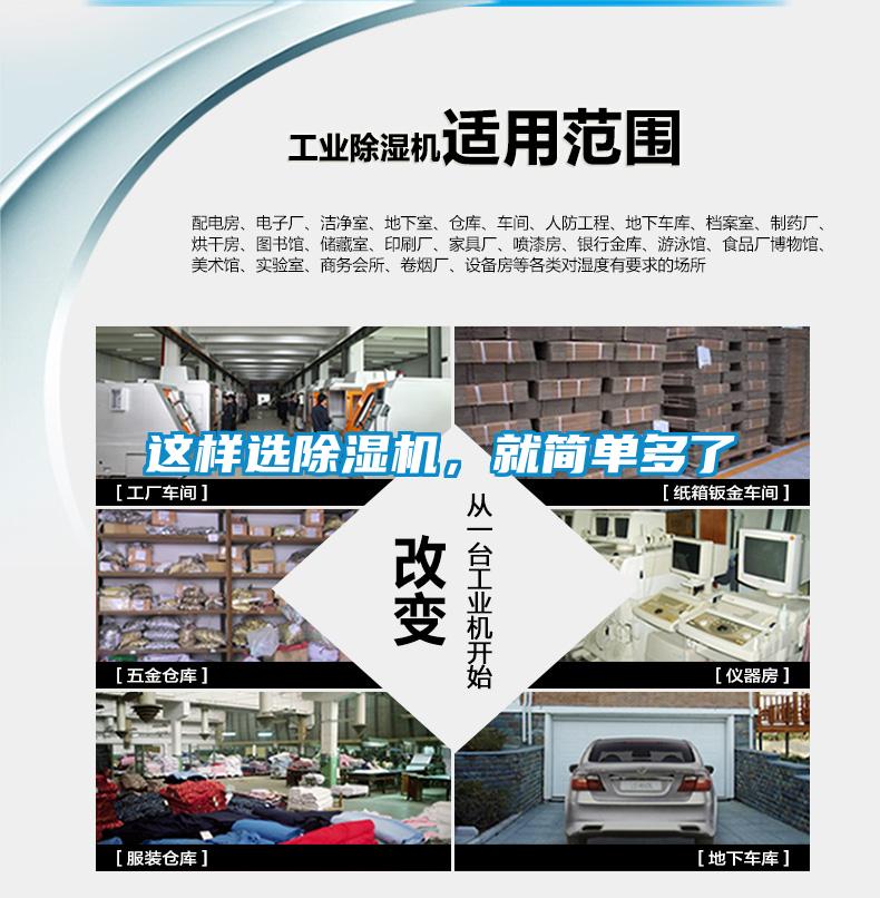 這樣選除濕機(jī)，就簡(jiǎn)單多了
