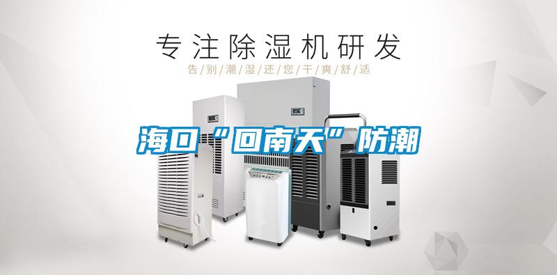 ?？凇盎啬咸臁狈莱?/></p>
						    <p style=