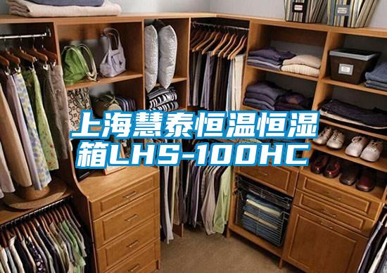 上?；厶┖銣睾銤裣銵HS-100HC