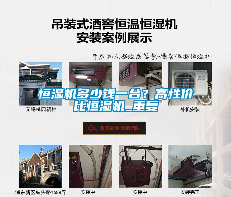 恒濕機(jī)多少錢一臺(tái)？高性價(jià)比恒濕機(jī)_重復(fù)